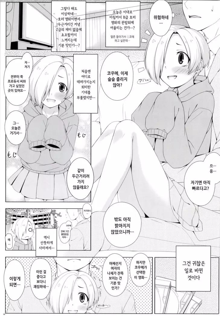 BAD COMMUNICATION 17