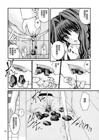 (C80) [Juicy Fruits (Satomi Hidefumi)] Bou Yuumei Koukou Joshi Toilet Tousatsu 2-jigen Bishoujo Hen Vol. 1, 2 Complete Edition (Kanon) [Chinese] [臭鼬娘漢化組]