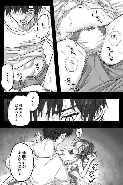 [Okamoto gahako (Okamoto gahako)] Rōgoku no ban (tsugai)〜gun kangofu to kemonohito no kindan no omegabāsu 〜