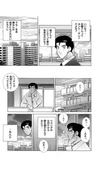 [Gun Ryuusei] OH! Sanshimai - OH! Three Sisters