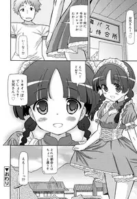 [Homing] Cho Manzoku JC