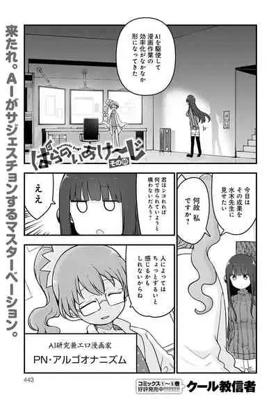 COMIC Anthurium 2022-03