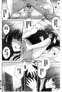 [Oreiro] Iinari Holic | 言聽計從的成癮症 [Chinese]