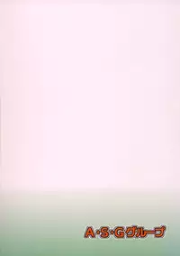 (C86) [A.S.G Group (Misonou)] "Hagane no Tsurugi Chokin" Jikkou Chuu. (Dragon Quest III)