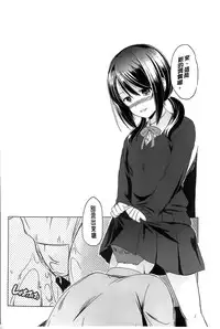 [Taishinkokuoh Anton] Anata o Yogarasete Ageru [Chinese]