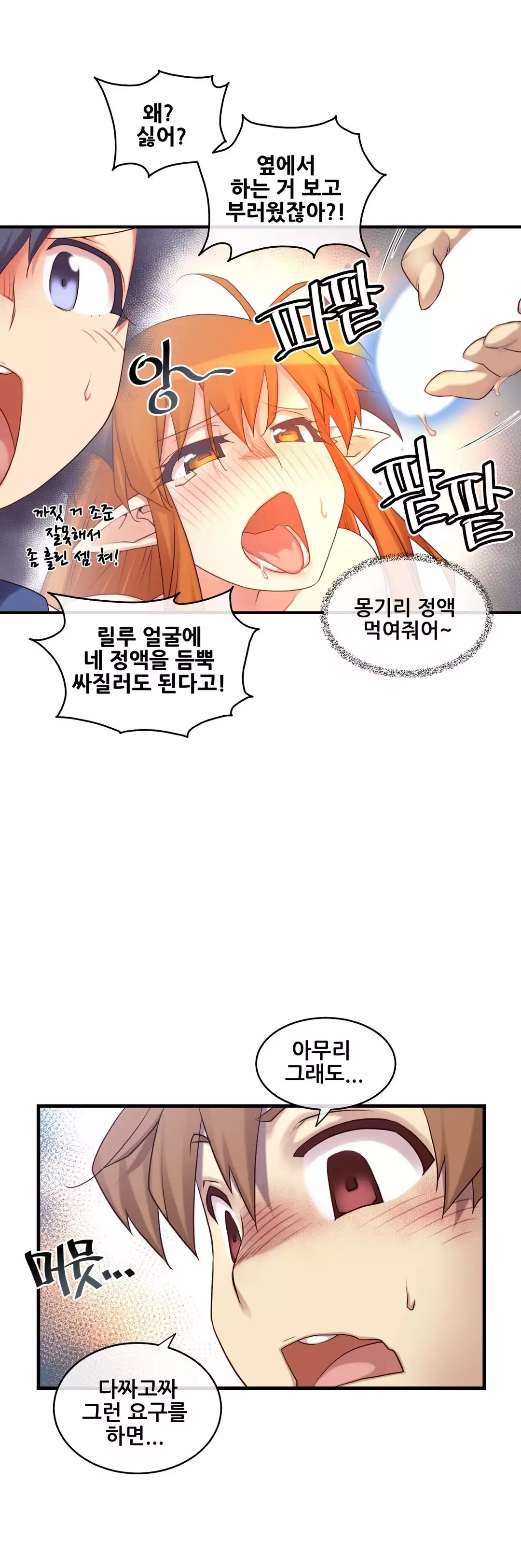 Master in My Dreams Ch.90-130