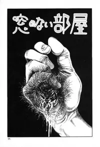 [Hayami Jun] Utsukushiki Kussetsu | Beautiful Imprint [English] [Yui Jegnan]