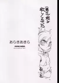 (C54) [Healthy Prime, Shishamo House (Araki Akira)] Pot-pourri (Fushigi Mahou Fun Fun Pharmacy)