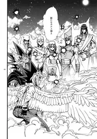 (C93) [Quartzshow (hari)] Kami Asobu Hoshi 02 (Yu-Gi-Oh!)