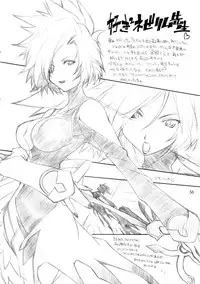 [MARUARAI (Arai Kazuki)] abyss soushuuhen (Tales of the Abyss)