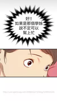 Si-Eun 诗恩 Ch.1~5 [Chinese]