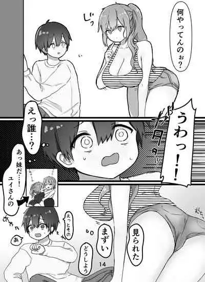 etti na o nee san tati ni sibori tukusa reru