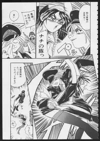 [Anthology] COMIC A-UN 6