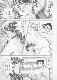 [Arimura Shinobu] Natsuiro no Mermaid