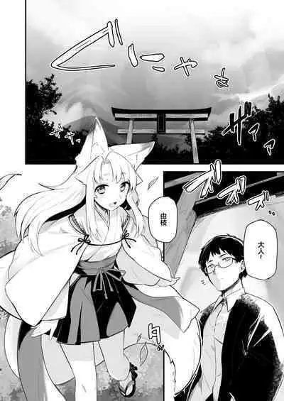 Komagitsune no Yue