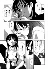 [Anthology] Kinshin Paradise