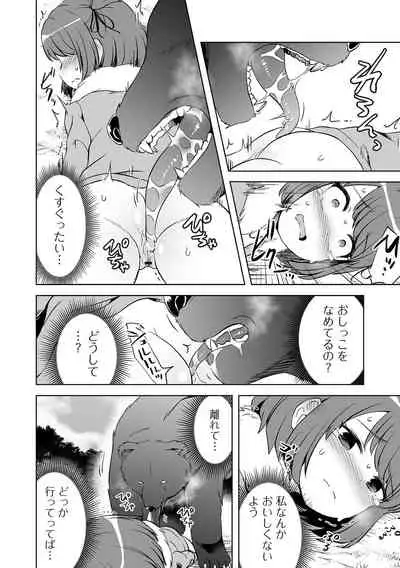 [Anthology] Ryona King Vol.17 [Digital]