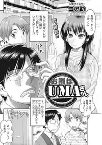 Namaiki! 2017-09 [Digital]