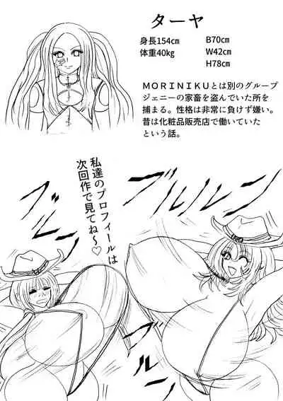 [Fukuraminto] Shibou Yuugi Dai 3-tou