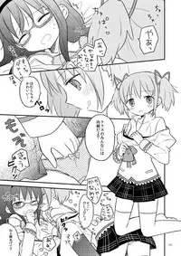 [209 goushitsu (Kan)] Baby Magica (Puella Magi Madoka Magica) [Digital]