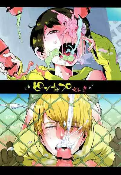 Nikubenki no Juushimatsu-kun ni wa Taisetsuna Yume ga Arimasu