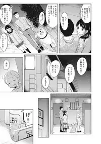 [Fumitsuki Sou] 1LDK+JK Ikinari Doukyo? Micchaku!? Hatsu Ecchi!!? Ch. 1-10