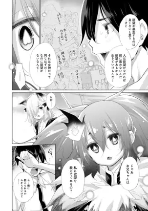 Onanie Shitetara Akadama ga Dete Dokka ni Deni Shita! 1-7