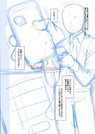 [Futa-Peanut (ふたつのピーナツ)] Saimin-bu - Kuma Megumi Tani Hifumi-hen - (Blue Archive)