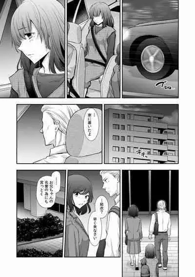 "Sex no Benkyou Shiyokka?" Kareshi ga Iru no ni Itoko kara Shojo wo Ubaware Zecchou Shidou 01-15