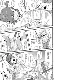 [Tomihero,] Kannani (Kannagi)