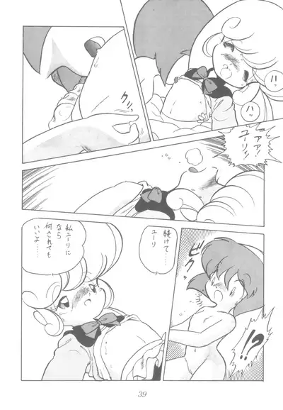 (C43) [Group 601 (Various)] LADY BE GOOD (Floral Magician Mary Bell, Yadamon)