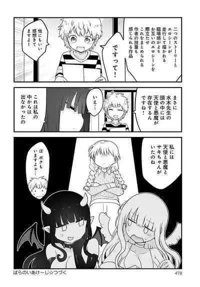 COMIC Anthurium 2023-02 [Digital]