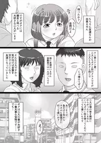 niku shota debu no oppai wa momareru tame ni aru !