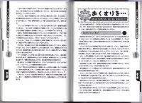 [Abu Hyaku] Hitori de Dekirumon ~ Otokonoko no Tame no Ananie Nyuumon ~