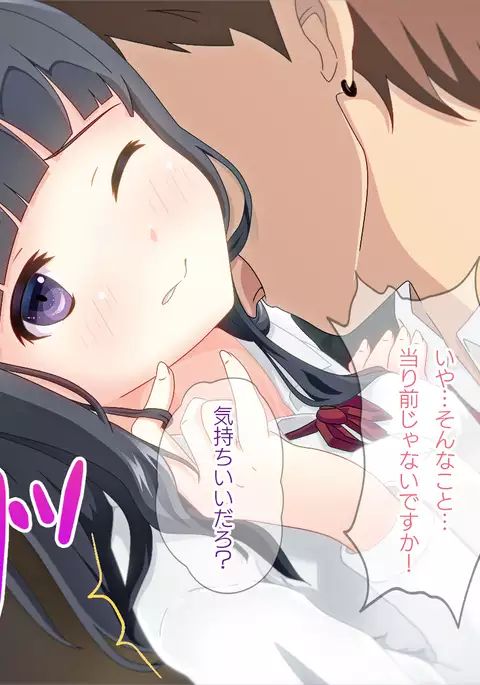 Boku no Taisetsu na Ane ga Aru Hi DQN to Tsukiai dashita.