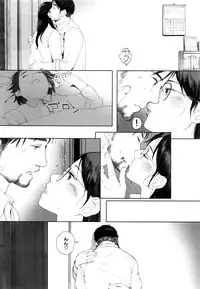 COMIC HOTMiLK Koime Vol. 1