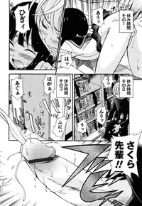 [Kamirenjaku Sanpei] Anal Angel