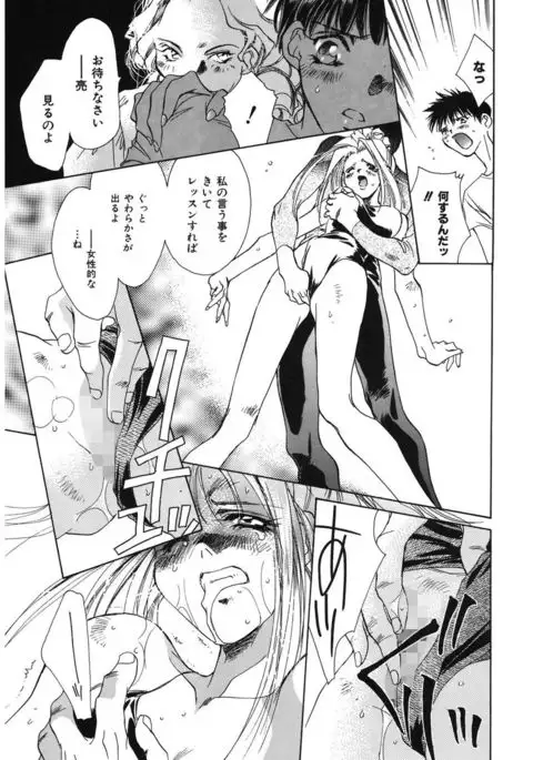 Ichigo Babaroa Neko Purin