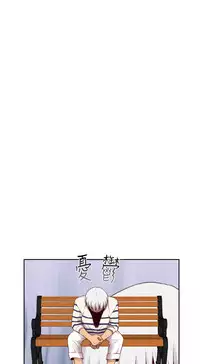 [Dasum&Puutaro] H-Campus H校园<第2季> Ch.47~56 [Chinese]中文