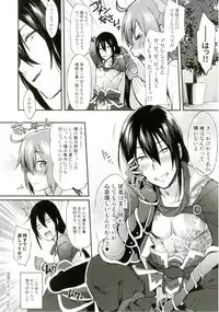 (C92) [Ikechika (Ikeshita Maue)] Intou no Susume (Fate/Grand Order)