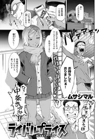 COMIC Shitsurakuten 2019-03 [Digital]