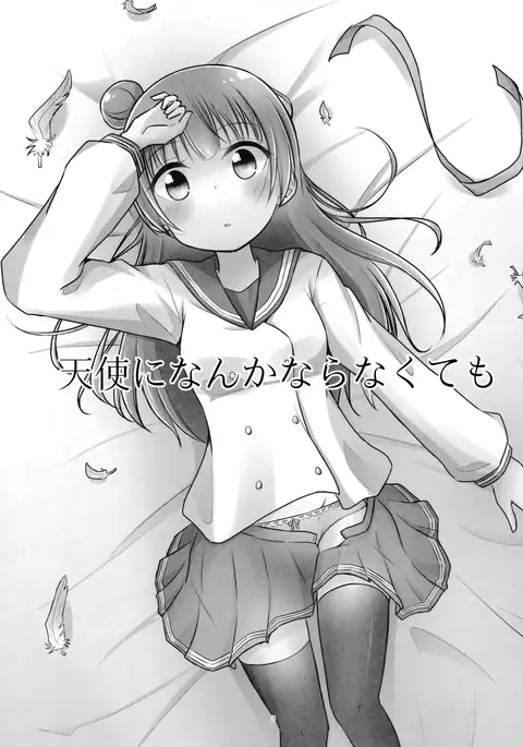 Tenshi ni Nanka nara Nakutemo