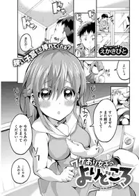 COMIC X-EROS #47 [Digital]