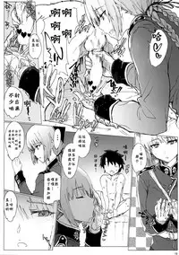 (C92) [RIBI Dou (Higata Akatsuki)] My Room Sex Collection (Fate/Grand Order) [Chinese] [靴下汉化组]