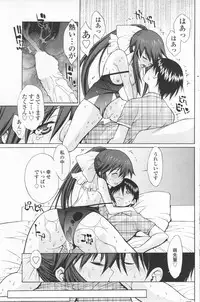 COMIC SIGMA 2012-07 Vol.68