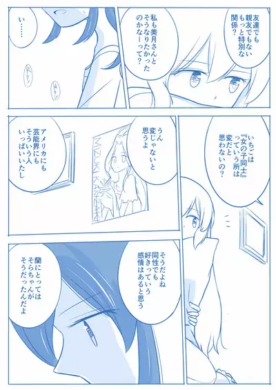 Kuuhaku １ Nen ‐Kouhen‐