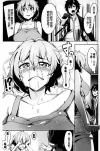 [Wakamesan] Kyuuai Utopia | 求愛美妙烏托邦 [Chinese]