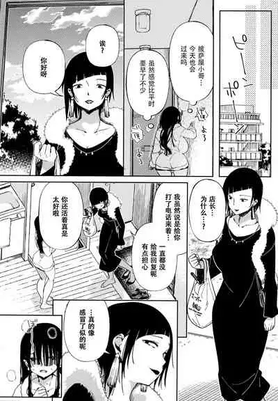 [Achumuchi] Saijaku Gal wa Ikizurai! - The weakest pussy is hard to go. Ch. 1-5 [Chinese] [战栗的玻璃棒汉化]