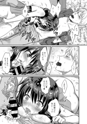 Zesshokukei danshi seiyoku wo shiru ep1~7