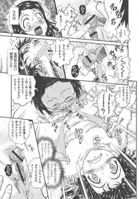 [Matsurioka Hideyuki] Choukoudo Binbin Curebokki